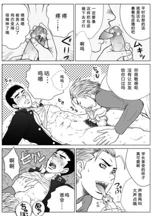 部外秘日誌 - Page 23