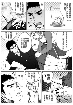 部外秘日誌 Page #21