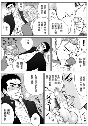 部外秘日誌 - Page 22