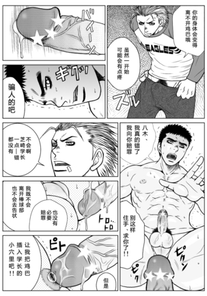 部外秘日誌 Page #30