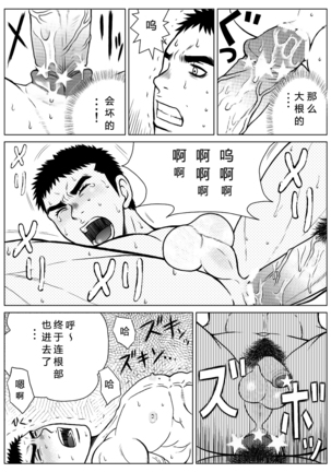 部外秘日誌 - Page 31