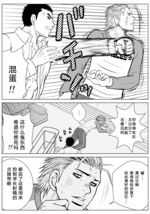 部外秘日誌 - Page 40