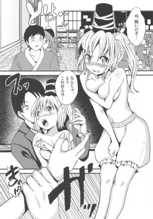 Futo-chan no! Hokentaiiku de Kikiippatsu!? Page #6