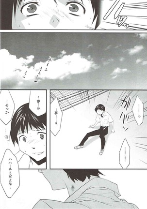 (C76) [Ash wing (Makuro)] Dai-27-ji Chuukan Houkokusho (Neon Genesis Evangelion) Page #13