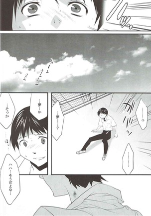 (C76) [Ash wing (Makuro)] Dai-27-ji Chuukan Houkokusho (Neon Genesis Evangelion) - Page 13