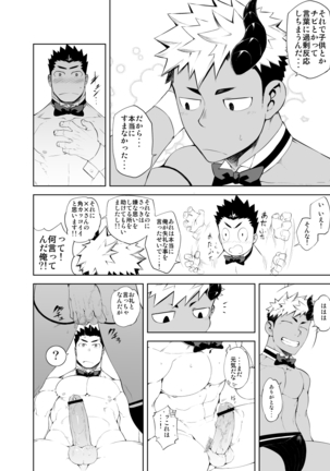 Hadaka Waiter - The Butler Page #34