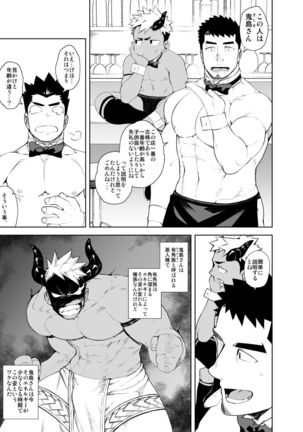 Hadaka Waiter - The Butler Page #19