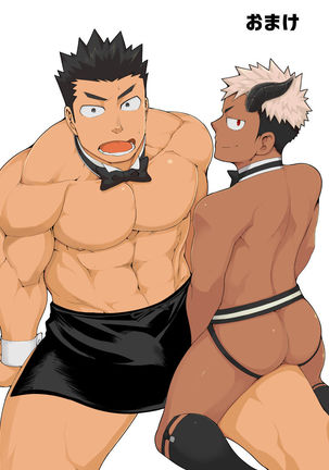 Hadaka Waiter - The Butler Page #44