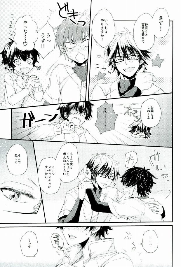Double Love Shock!