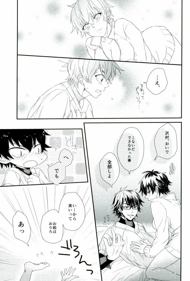 Double Love Shock!