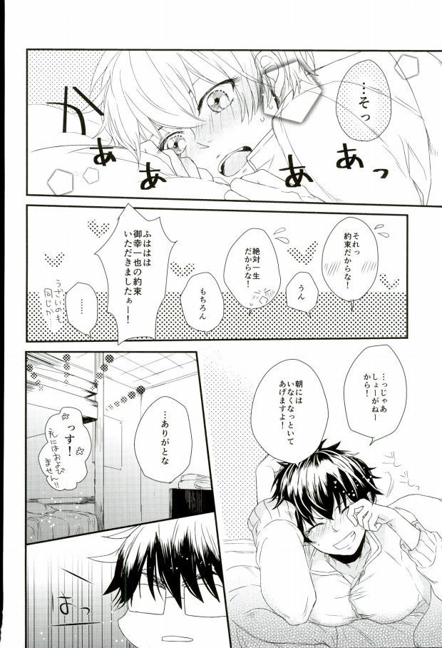 Double Love Shock!