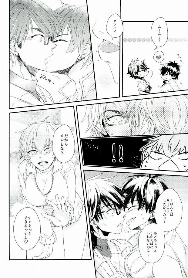 Double Love Shock!