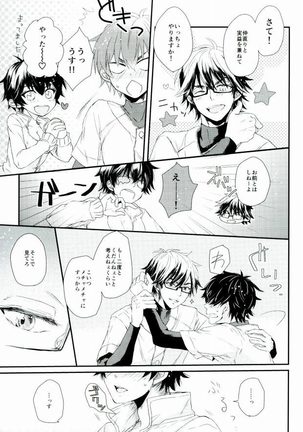 Double Love Shock! Page #22