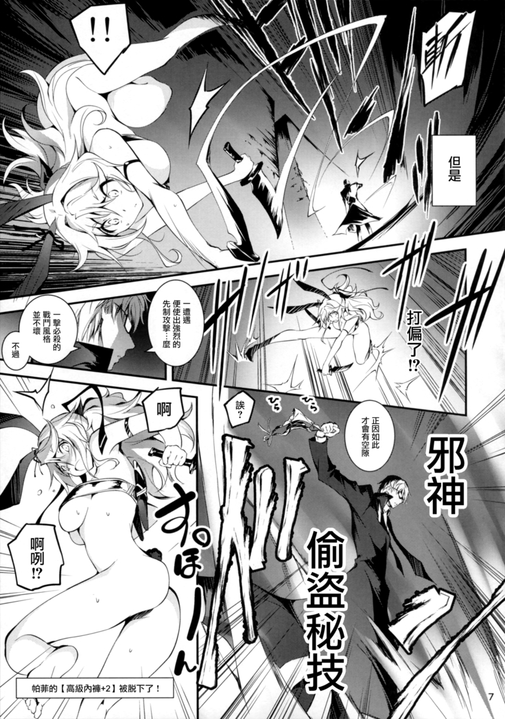 Kuro no Ryman to Touzoku Puffy