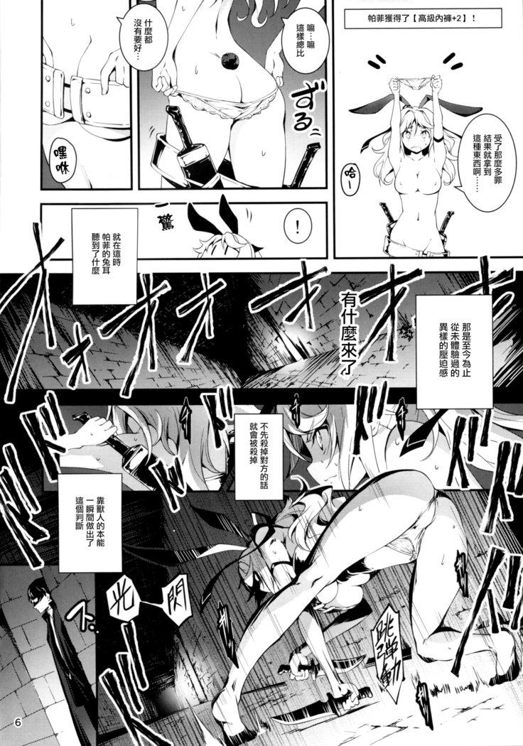 Kuro no Ryman to Touzoku Puffy