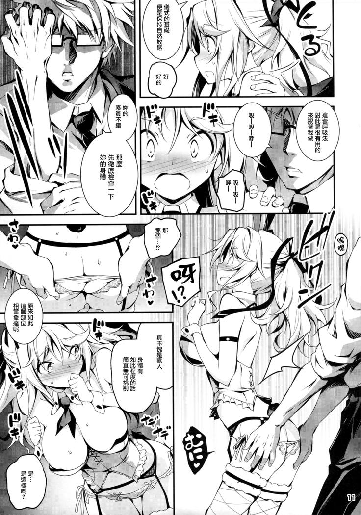 Kuro no Ryman to Touzoku Puffy