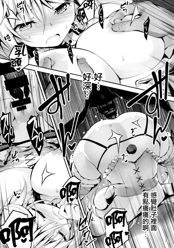Kuro no Ryman to Touzoku Puffy