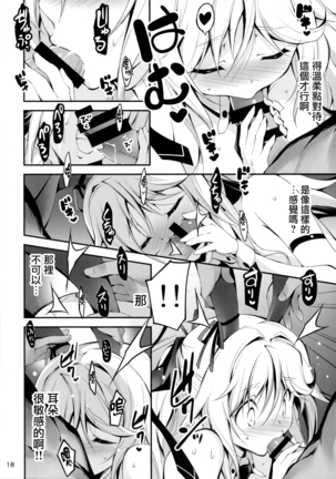 Kuro no Ryman to Touzoku Puffy Page #20