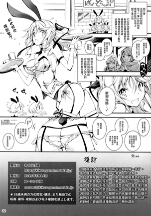 Kuro no Ryman to Touzoku Puffy Page #34