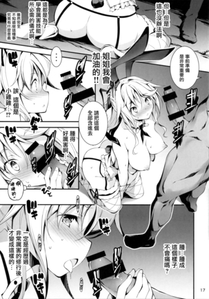 Kuro no Ryman to Touzoku Puffy Page #19