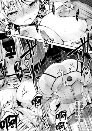 Kuro no Ryman to Touzoku Puffy Page #25