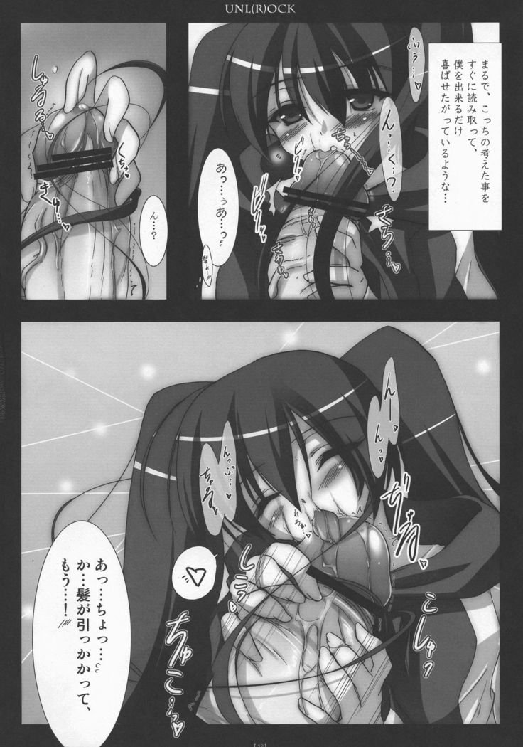 UNLOCK