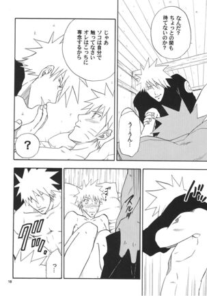 R-18 Kakashi x Naruto Page #17