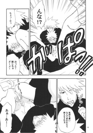 R-18 Kakashi x Naruto Page #12