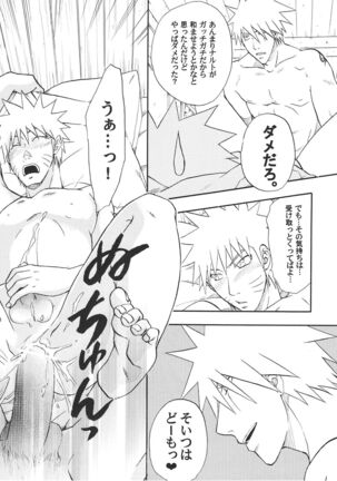 R-18 Kakashi x Naruto - Page 19