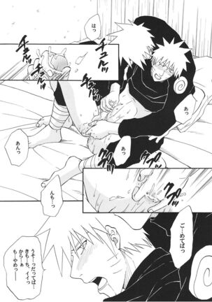 R-18 Kakashi x Naruto Page #14