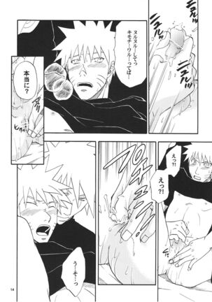 R-18 Kakashi x Naruto Page #13