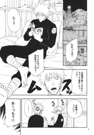 R-18 Kakashi x Naruto Page #4