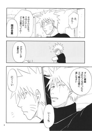 R-18 Kakashi x Naruto Page #7