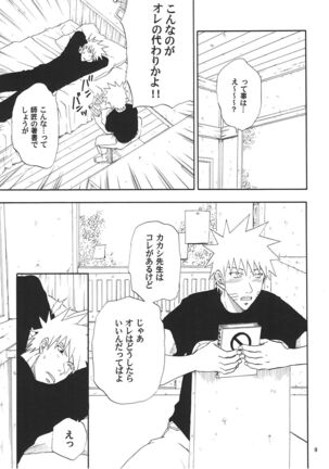 R-18 Kakashi x Naruto Page #8