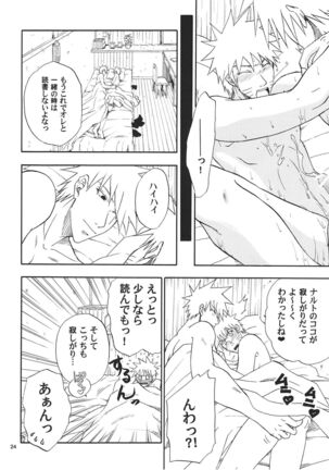 R-18 Kakashi x Naruto Page #23