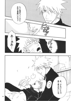R-18 Kakashi x Naruto Page #15