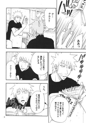 R-18 Kakashi x Naruto Page #5