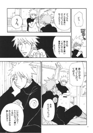 R-18 Kakashi x Naruto Page #6