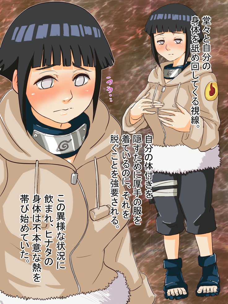 Comfort Mission "Paizuri" ~Junior Ninja Hinata Jerks Off 100 Men~