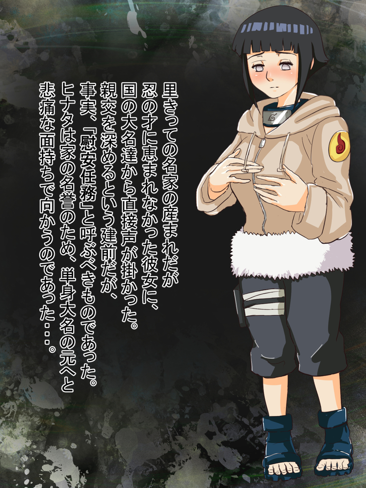 Comfort Mission "Paizuri" ~Junior Ninja Hinata Jerks Off 100 Men~