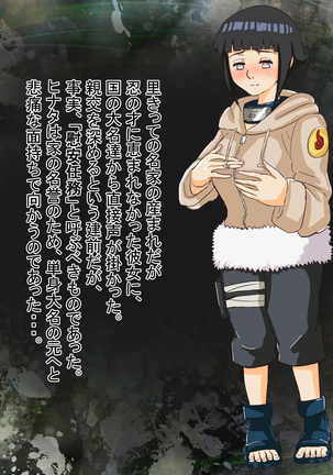 Comfort Mission "Paizuri" ~Junior Ninja Hinata Jerks Off 100 Men~ Page #3