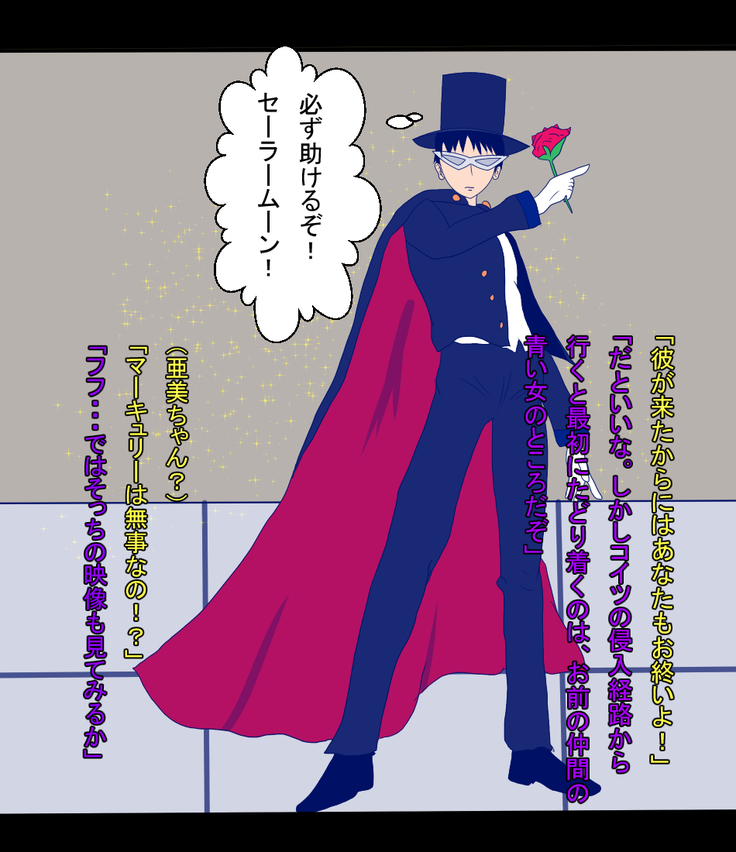 Kusuguri Rape Shokeinin vs Sailor Senshi