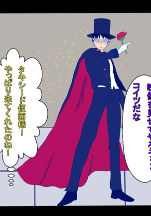 Kusuguri Rape Shokeinin vs Sailor Senshi Page #32