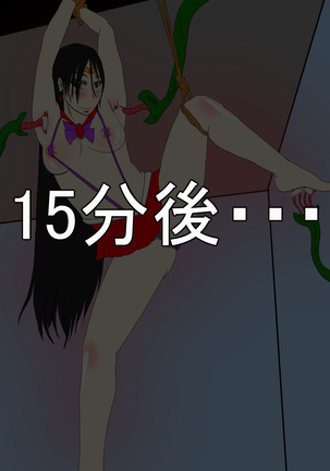 Kusuguri Rape Shokeinin vs Sailor Senshi Page #58