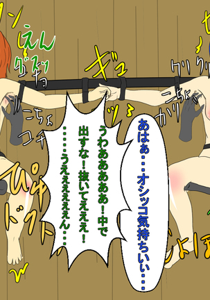 Kusuguri Rape Shokeinin vs Sailor Senshi Page #112