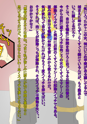 Kusuguri Rape Shokeinin vs Sailor Senshi Page #89