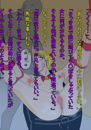 Kusuguri Rape Shokeinin vs Sailor Senshi Page #31