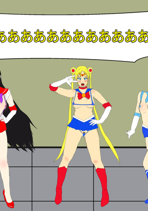 Kusuguri Rape Shokeinin vs Sailor Senshi Page #15