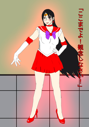 Kusuguri Rape Shokeinin vs Sailor Senshi