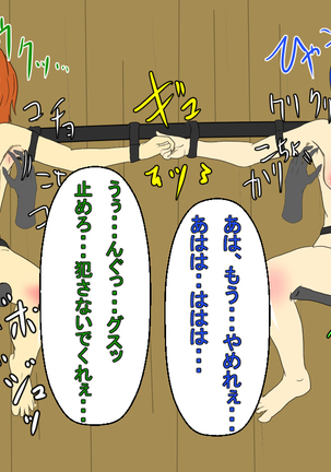 Kusuguri Rape Shokeinin vs Sailor Senshi Page #111
